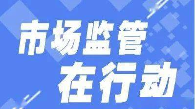 市場監(jiān)管亮劍 堅(jiān)決遏制公考期間服務(wù)亂漲價
