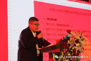 400人齊聚孔孟故里，共襄生物科技盛宴——土木啟生物年會(huì)暨技術(shù)推廣服務(wù)圓滿落幕